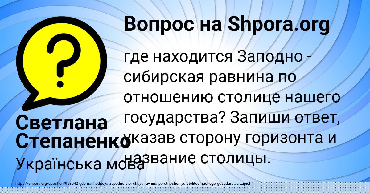 Картинка с текстом вопроса от пользователя Радик Воронов
