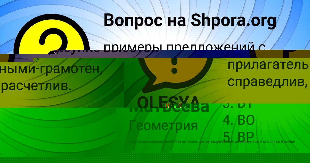 Картинка с текстом вопроса от пользователя елина Матвеева