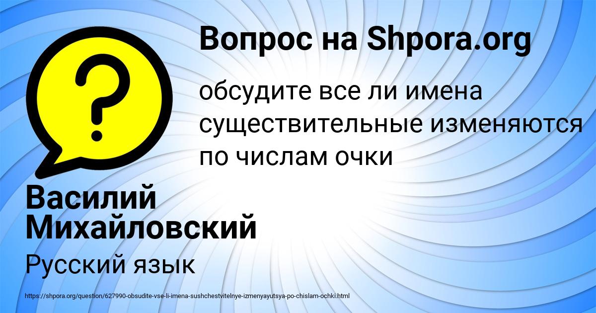 Картинка с текстом вопроса от пользователя Василий Михайловский