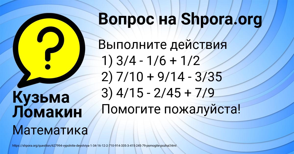 Картинка с текстом вопроса от пользователя Кузьма Ломакин