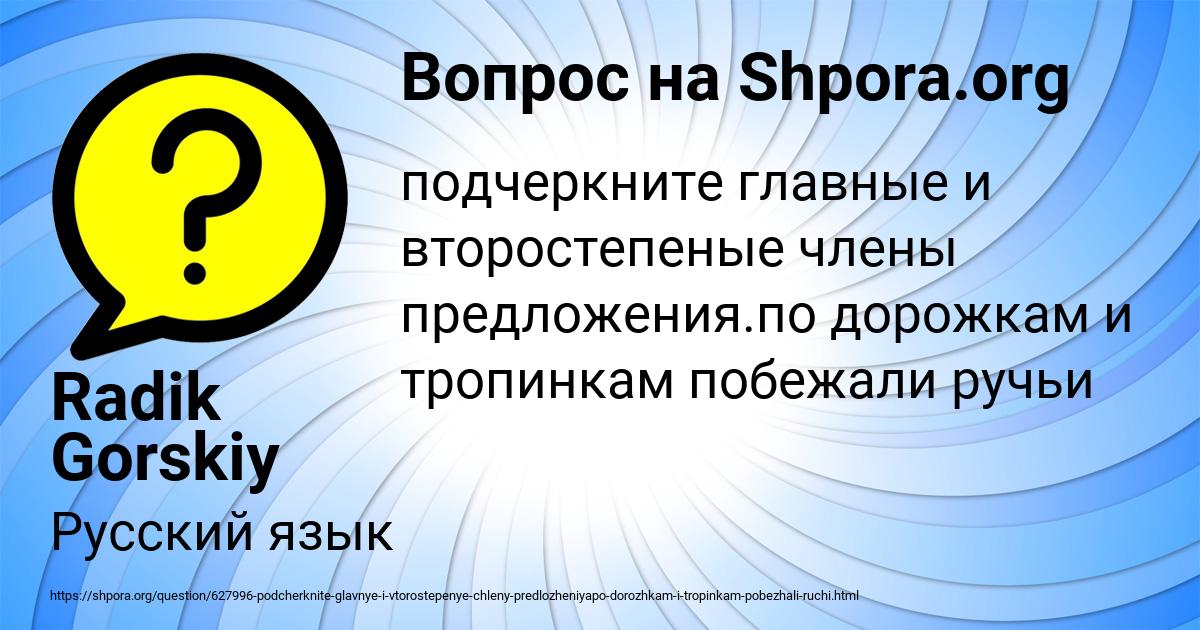 Картинка с текстом вопроса от пользователя Radik Gorskiy