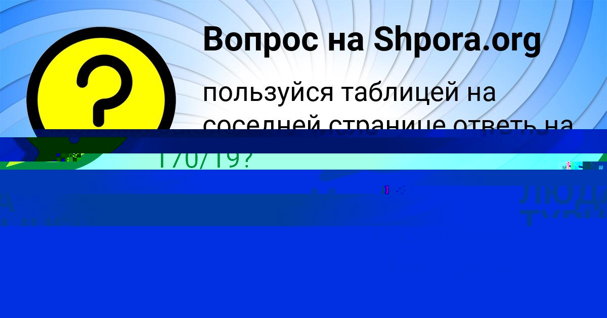 Картинка с текстом вопроса от пользователя Матвей Нахимов