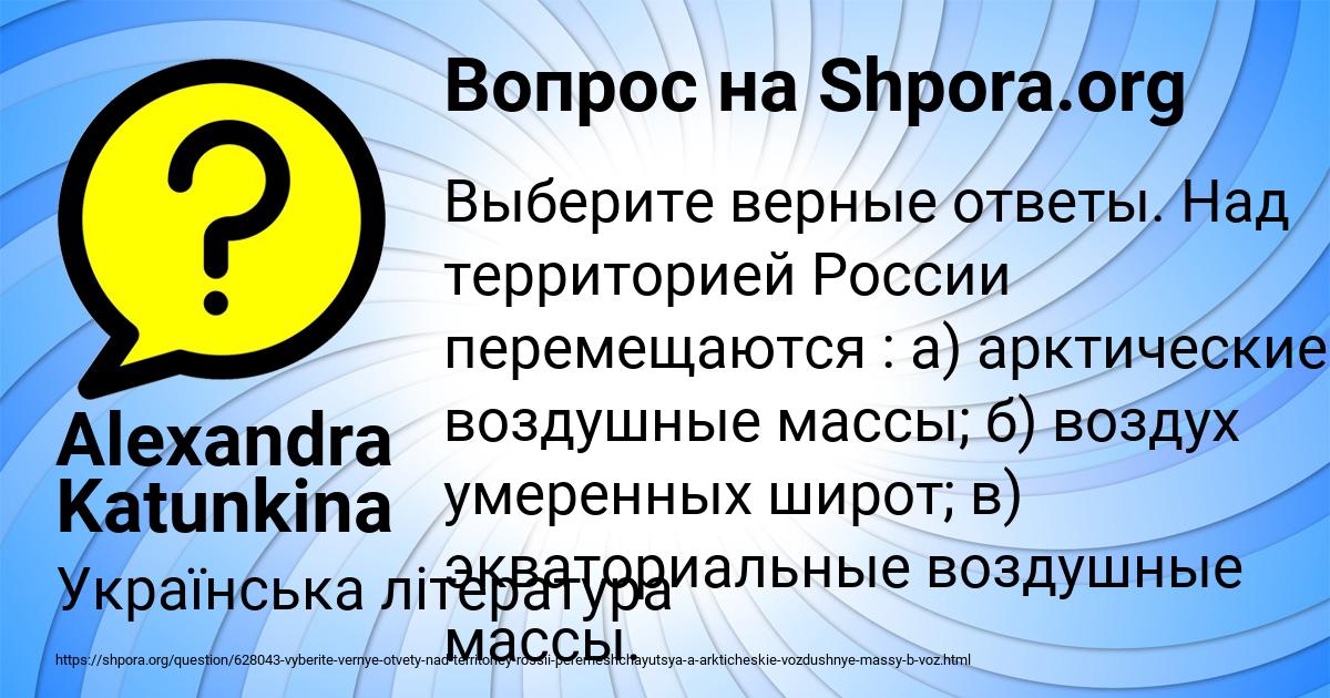 Картинка с текстом вопроса от пользователя Alexandra Katunkina