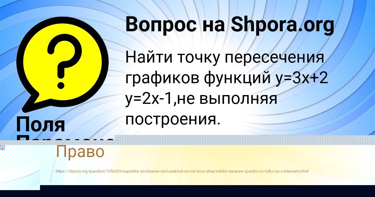 Картинка с текстом вопроса от пользователя Misha Tarasenko