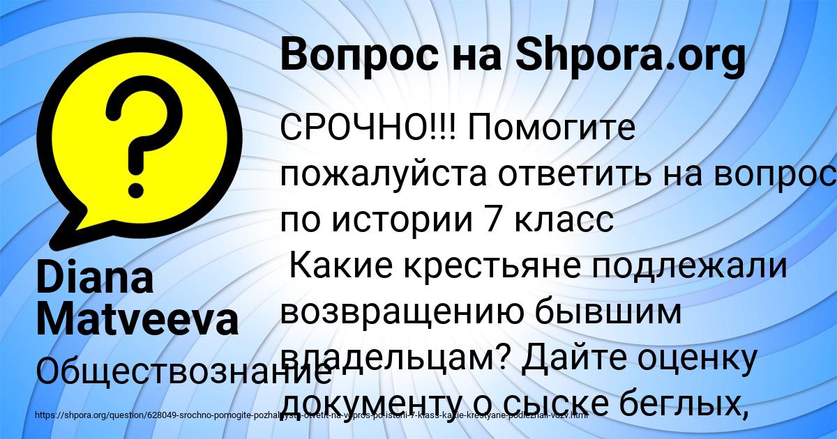 Картинка с текстом вопроса от пользователя Diana Matveeva