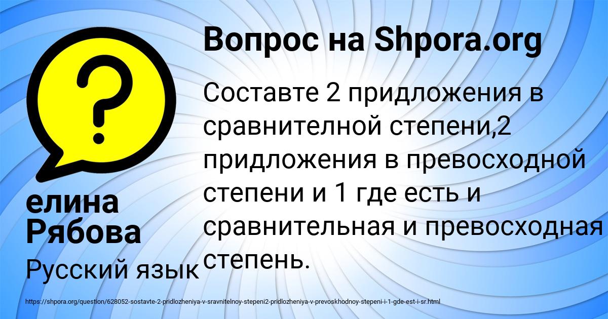 Картинка с текстом вопроса от пользователя елина Рябова