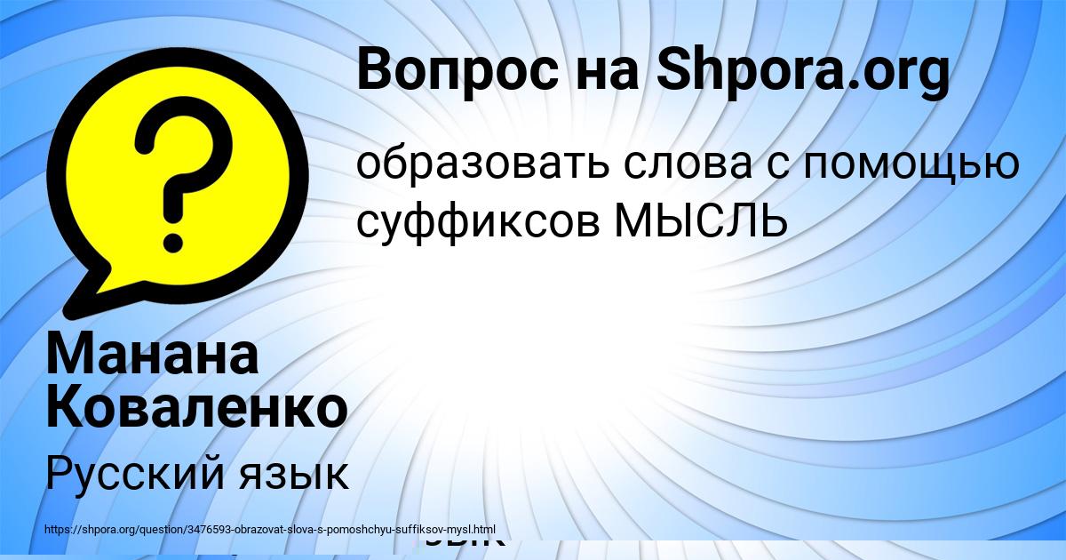 Картинка с текстом вопроса от пользователя Василиса Куликова