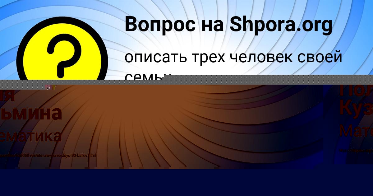 Картинка с текстом вопроса от пользователя Поля Кузьмина