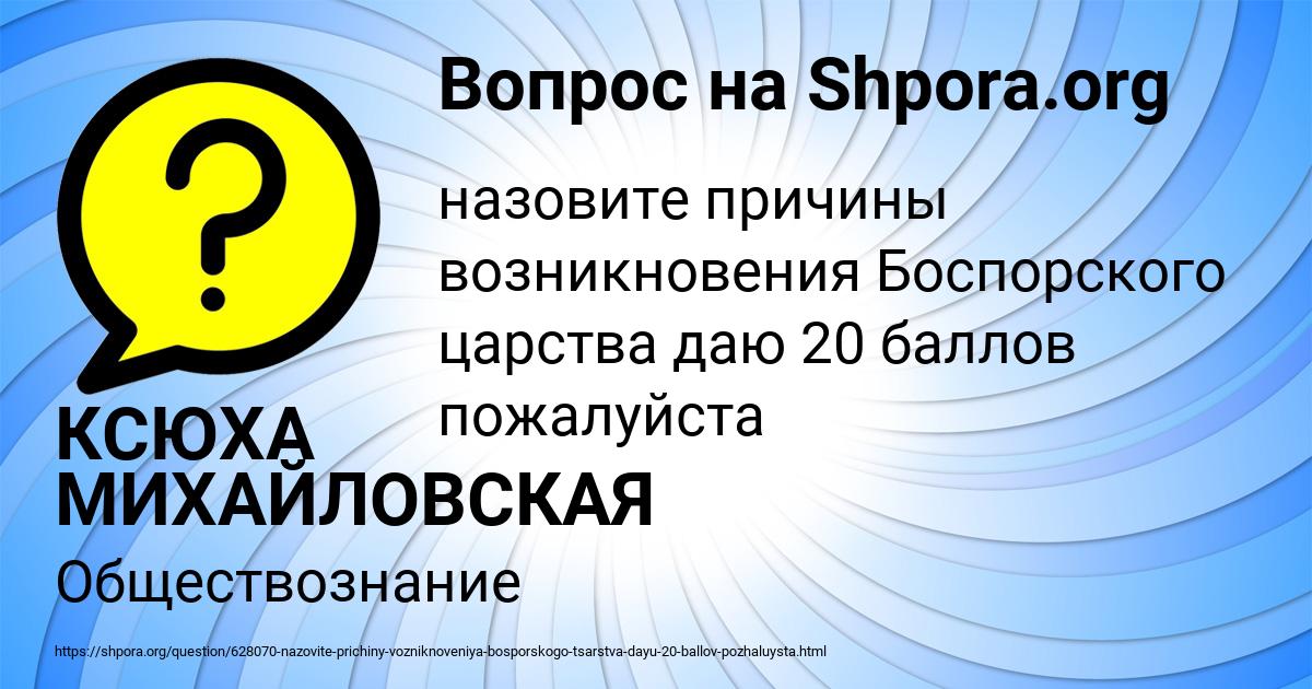 Картинка с текстом вопроса от пользователя КСЮХА МИХАЙЛОВСКАЯ