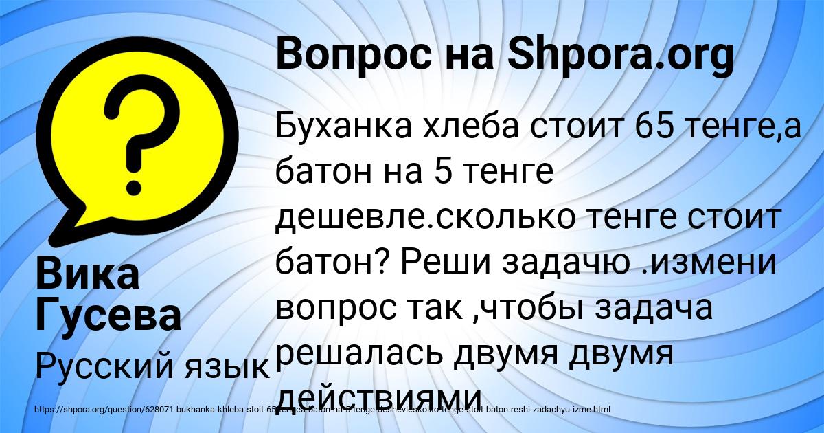 Картинка с текстом вопроса от пользователя Вика Гусева