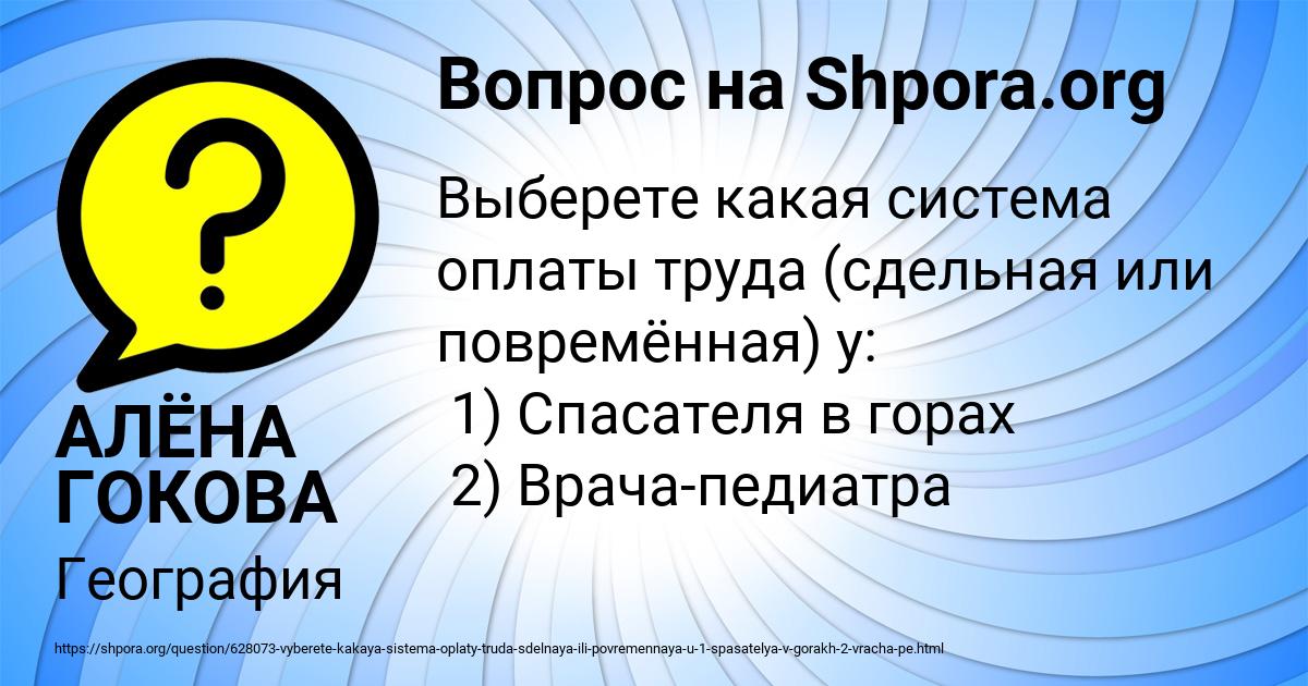 Картинка с текстом вопроса от пользователя АЛЁНА ГОКОВА
