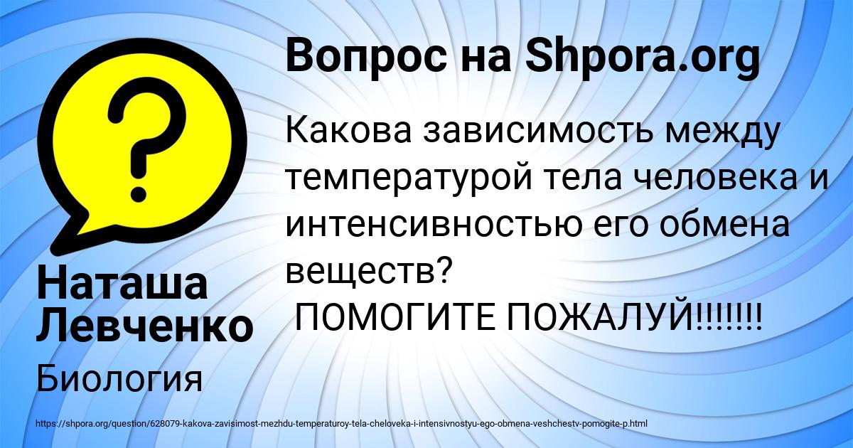 Картинка с текстом вопроса от пользователя Наташа Левченко