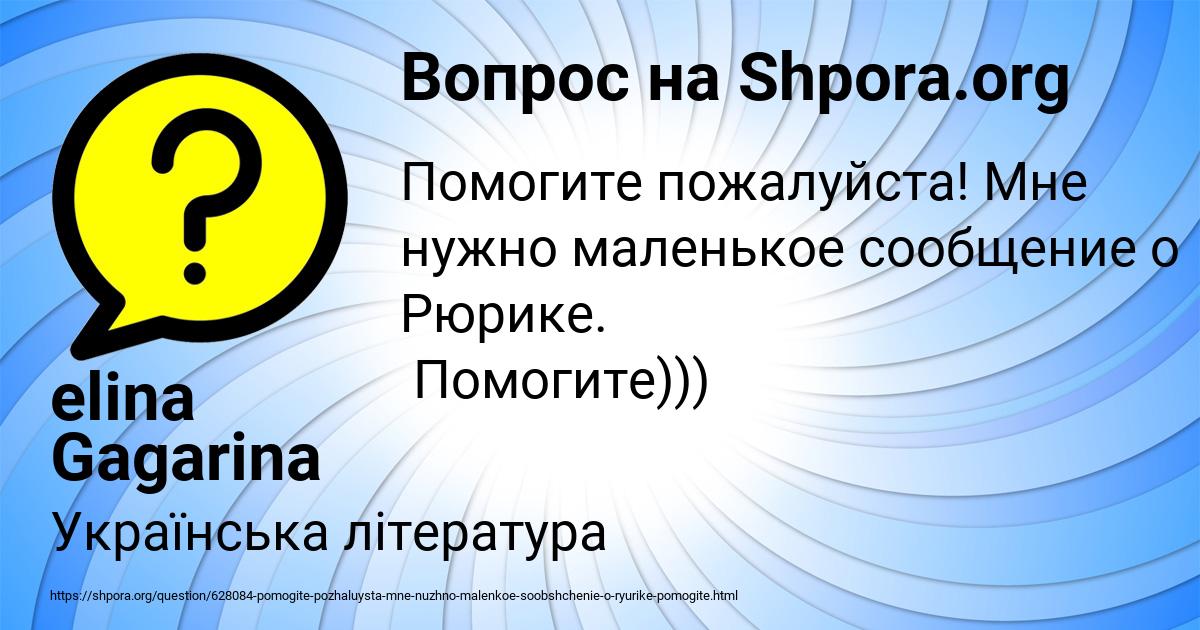 Картинка с текстом вопроса от пользователя elina Gagarina
