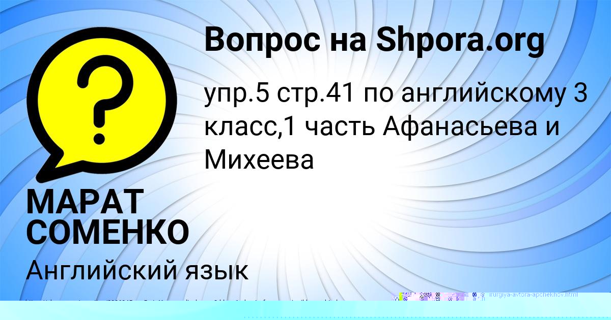 Картинка с текстом вопроса от пользователя Леся Береговая