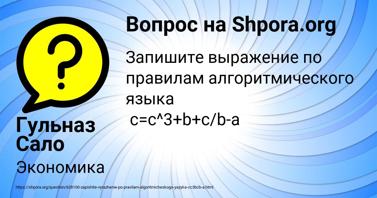 Картинка с текстом вопроса от пользователя Гульназ Сало