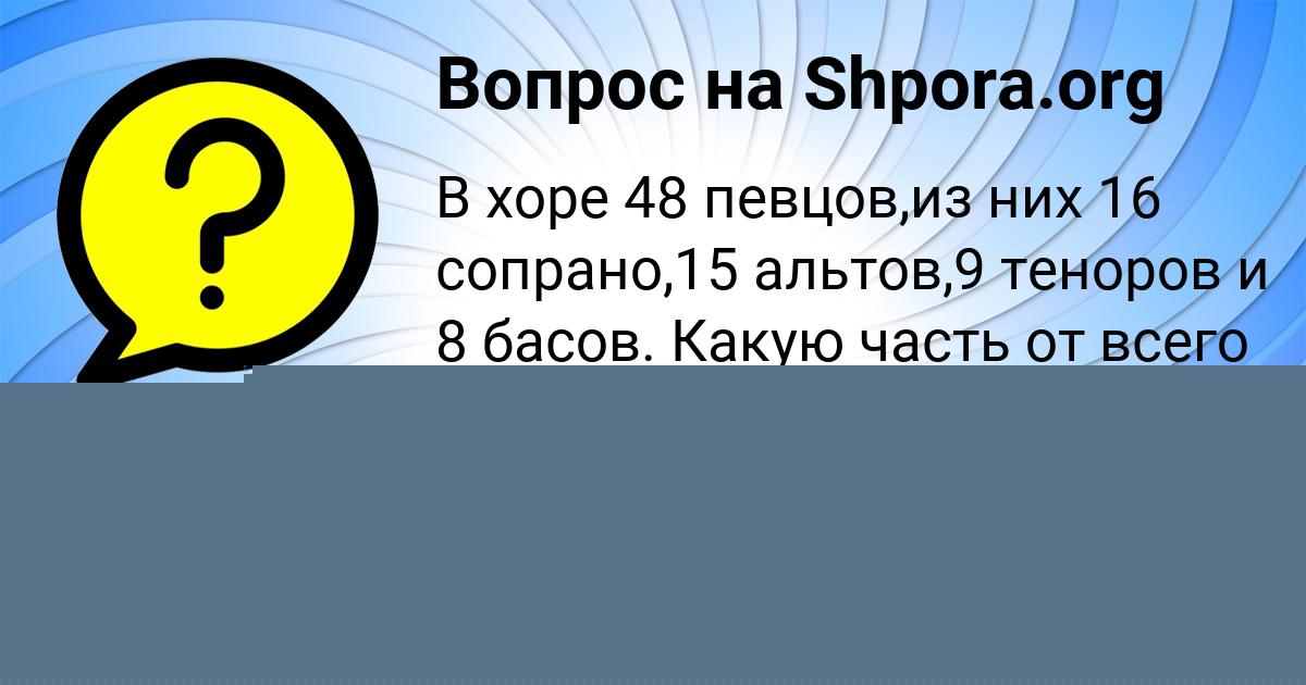 Картинка с текстом вопроса от пользователя Алиса Хомченко