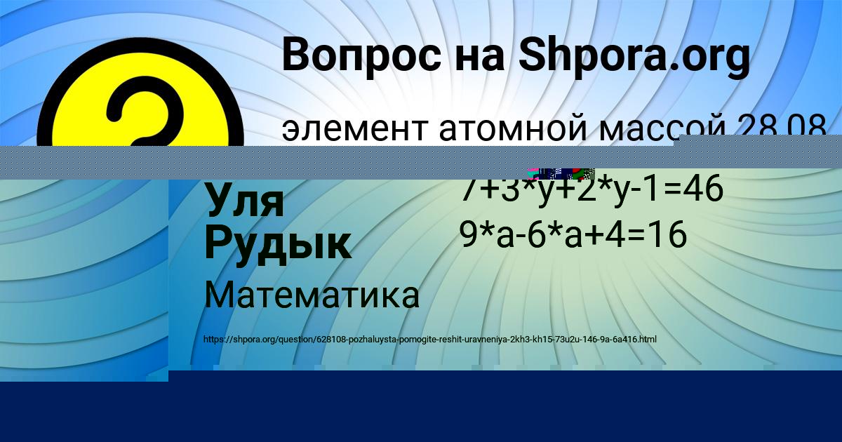 Картинка с текстом вопроса от пользователя Уля Рудык