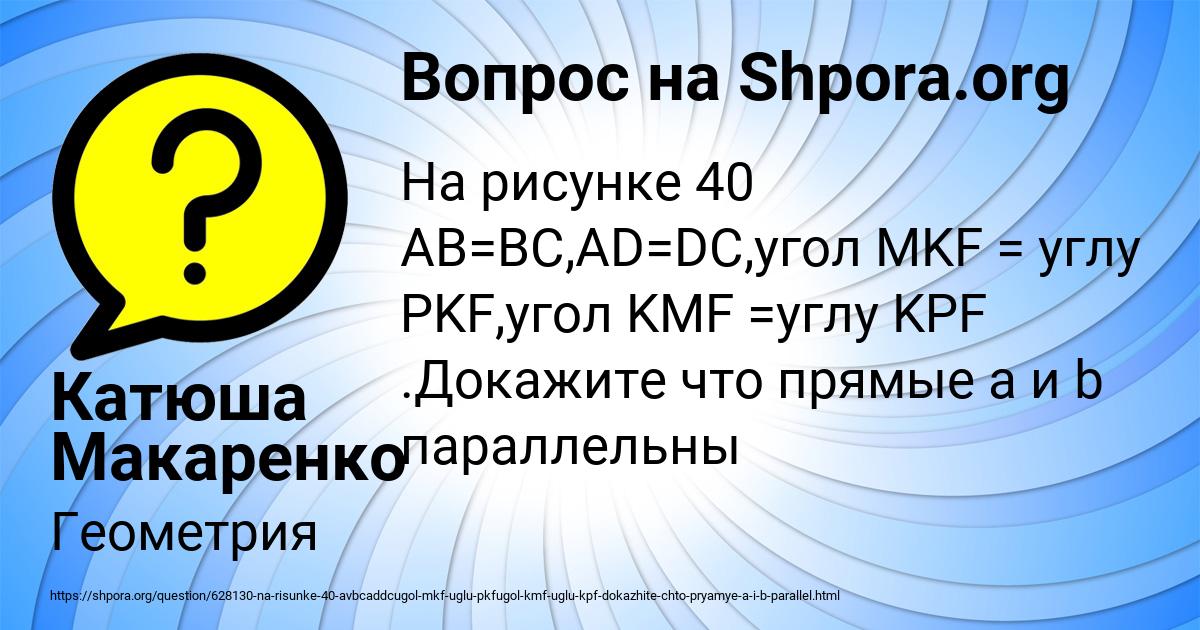 Картинка с текстом вопроса от пользователя Катюша Макаренко