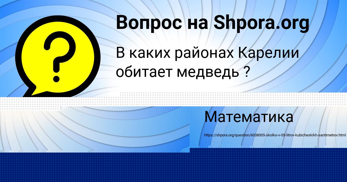 Картинка с текстом вопроса от пользователя MARINA SEVOSTYANOVA