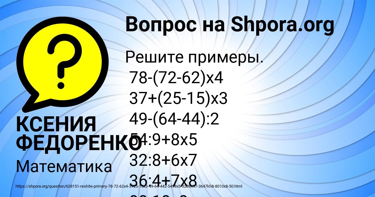 Картинка с текстом вопроса от пользователя КСЕНИЯ ФЕДОРЕНКО