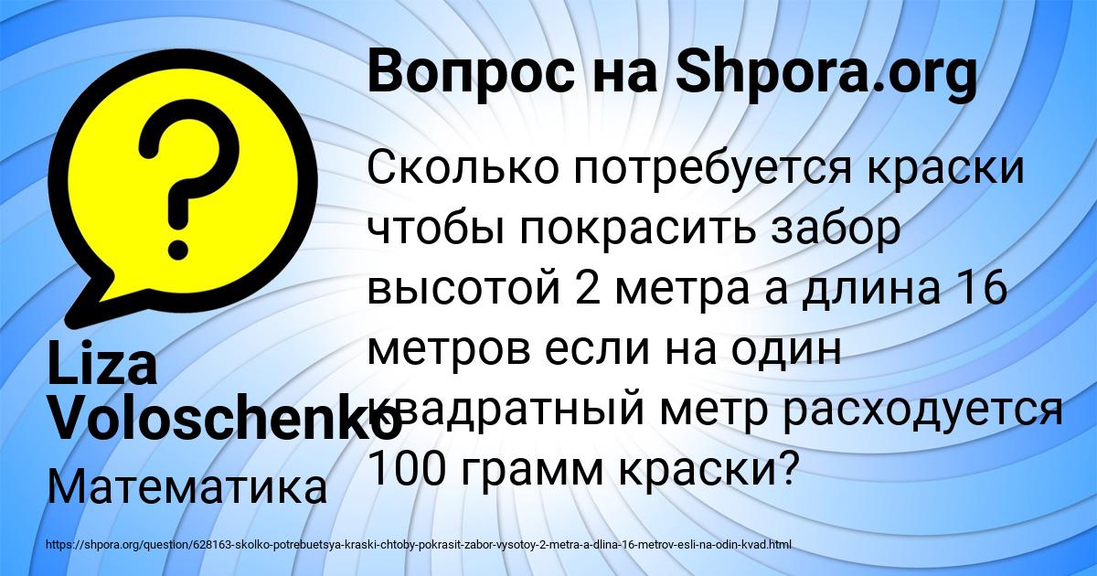 Картинка с текстом вопроса от пользователя Liza Voloschenko
