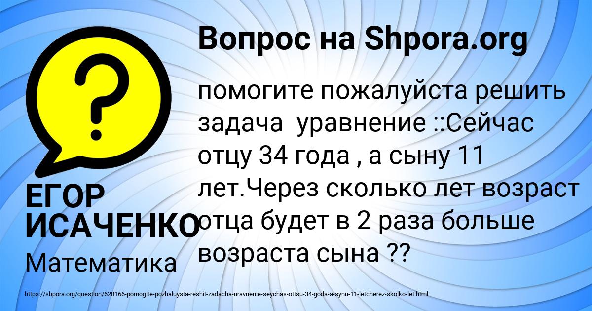 Картинка с текстом вопроса от пользователя ЕГОР ИСАЧЕНКО