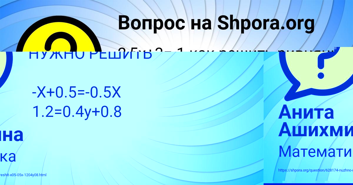 Картинка с текстом вопроса от пользователя Анита Ашихмина