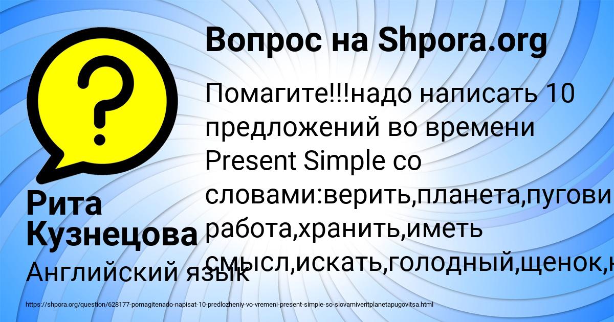 Картинка с текстом вопроса от пользователя Рита Кузнецова
