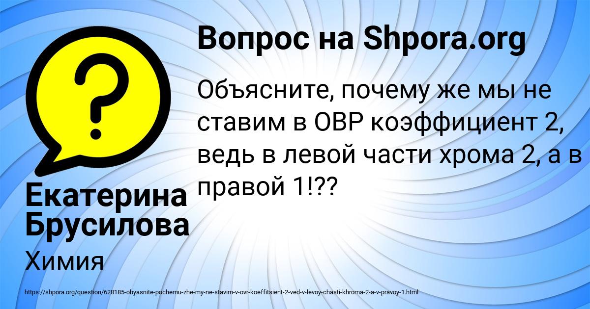 Картинка с текстом вопроса от пользователя Екатерина Брусилова