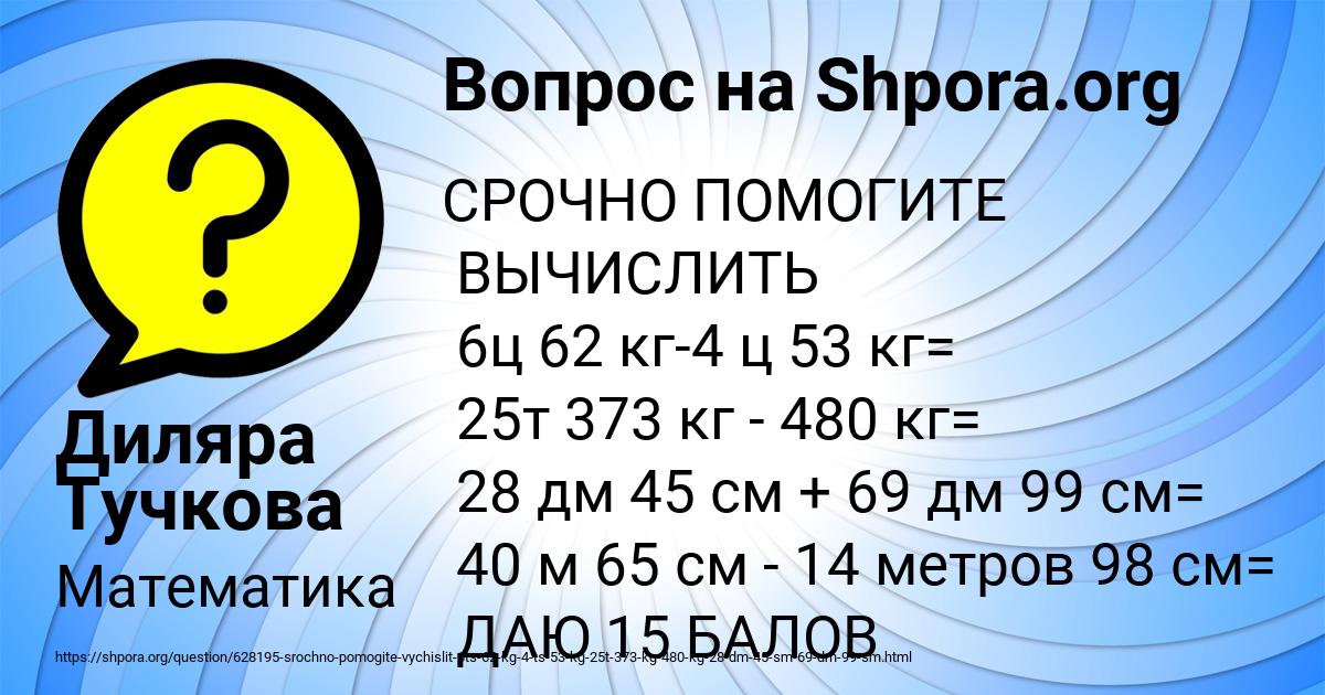Картинка с текстом вопроса от пользователя Диляра Тучкова