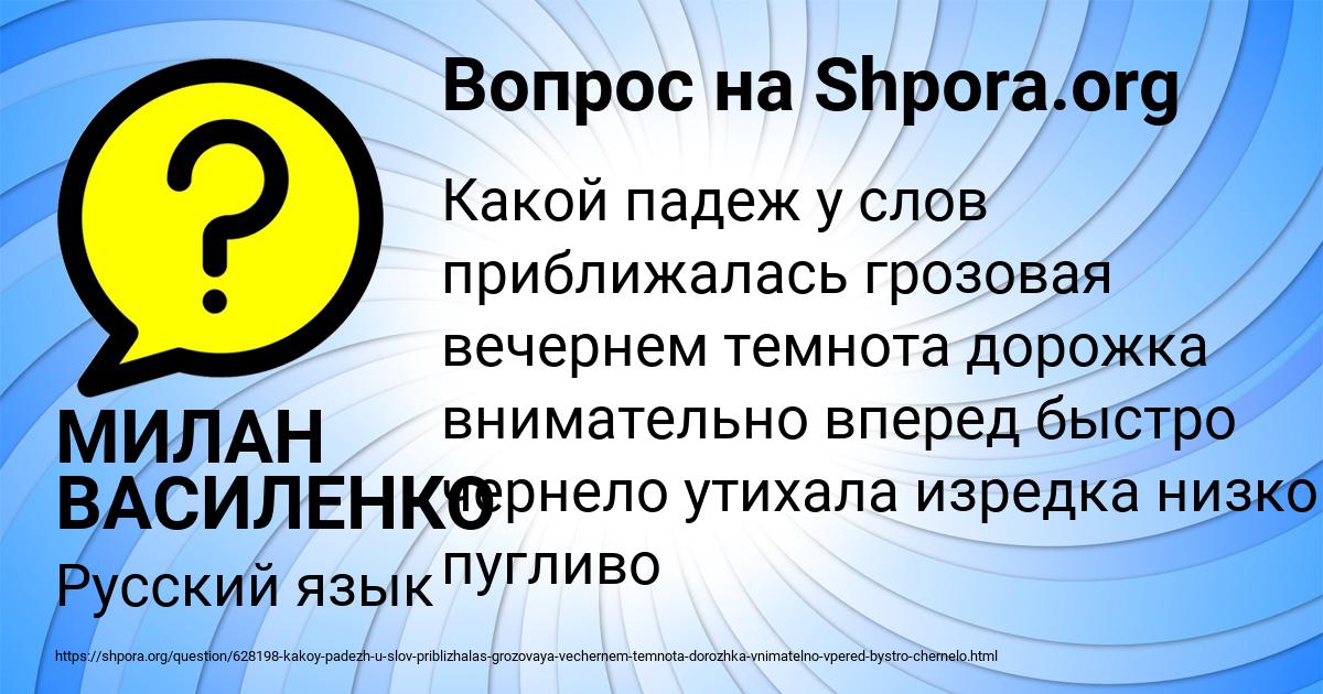 Картинка с текстом вопроса от пользователя МИЛАН ВАСИЛЕНКО