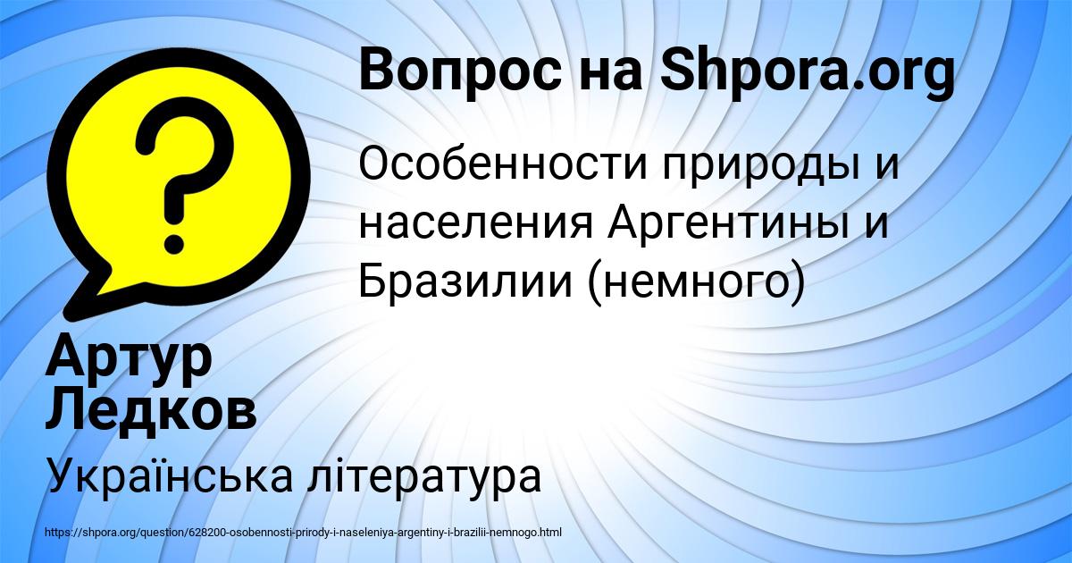 Картинка с текстом вопроса от пользователя Артур Ледков