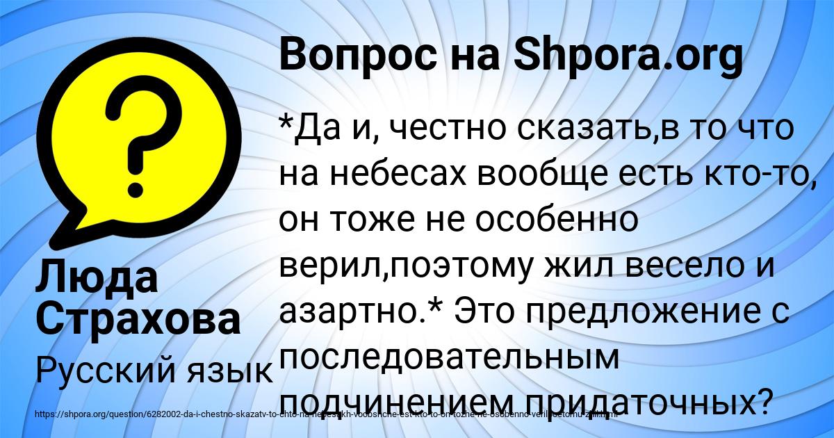 Картинка с текстом вопроса от пользователя Люда Страхова