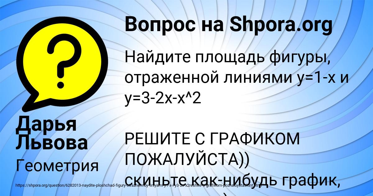 Картинка с текстом вопроса от пользователя Дарья Львова