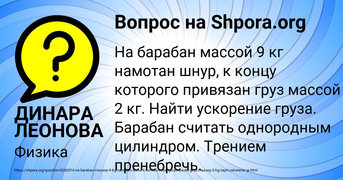 Картинка с текстом вопроса от пользователя ДИНАРА ЛЕОНОВА