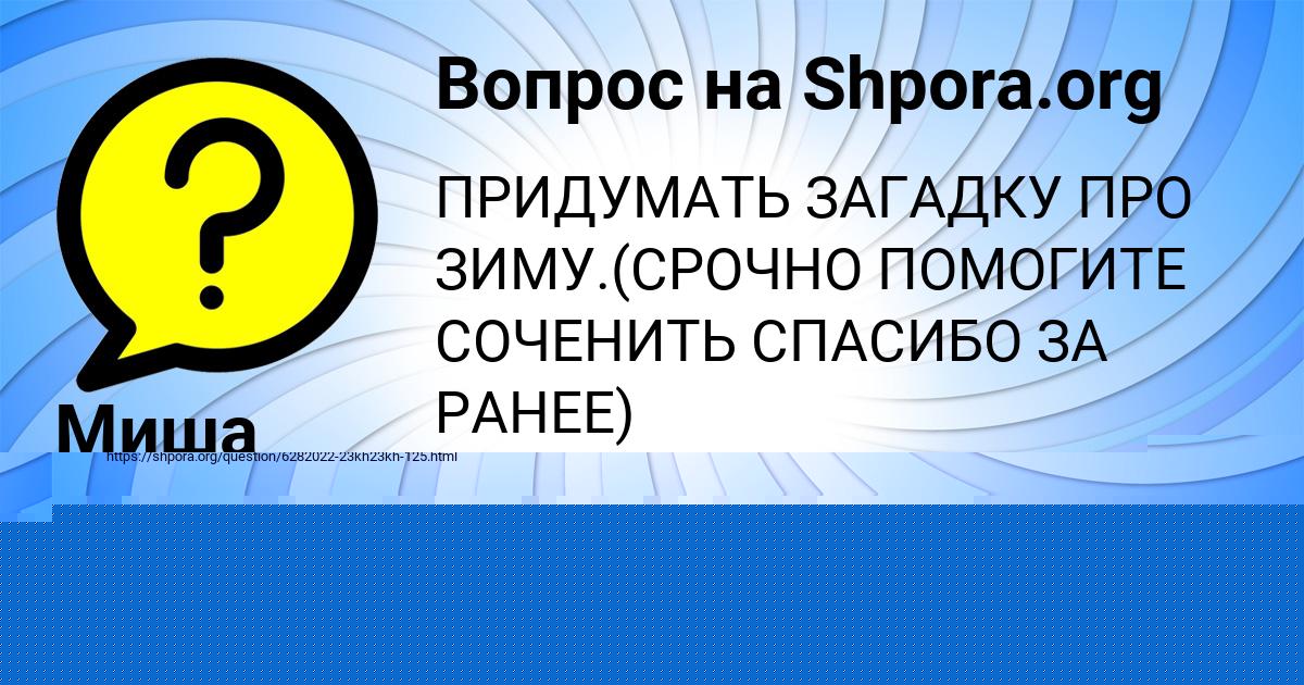 Картинка с текстом вопроса от пользователя Деня Исаченко
