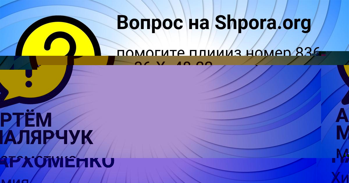 Картинка с текстом вопроса от пользователя ЛЕНЧИК ПАРХОМЕНКО