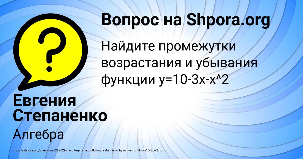 Картинка с текстом вопроса от пользователя Евгения Степаненко