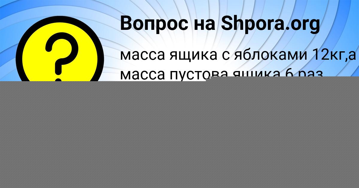 Картинка с текстом вопроса от пользователя Мирослав Бакулевы