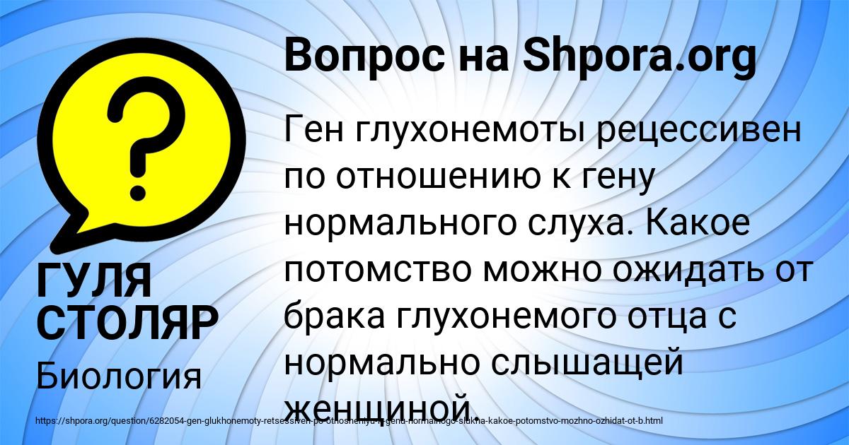 Картинка с текстом вопроса от пользователя ГУЛЯ СТОЛЯР