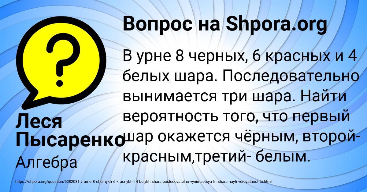 Картинка с текстом вопроса от пользователя Леся Пысаренко