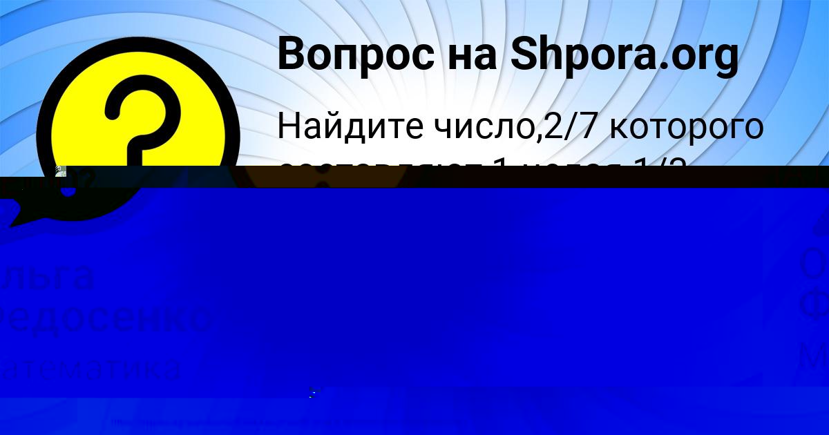 Картинка с текстом вопроса от пользователя Татьяна Николаенко