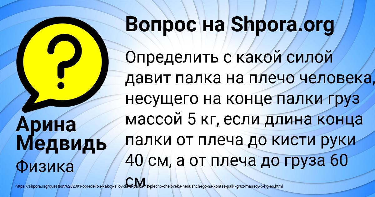 Картинка с текстом вопроса от пользователя Арина Медвидь