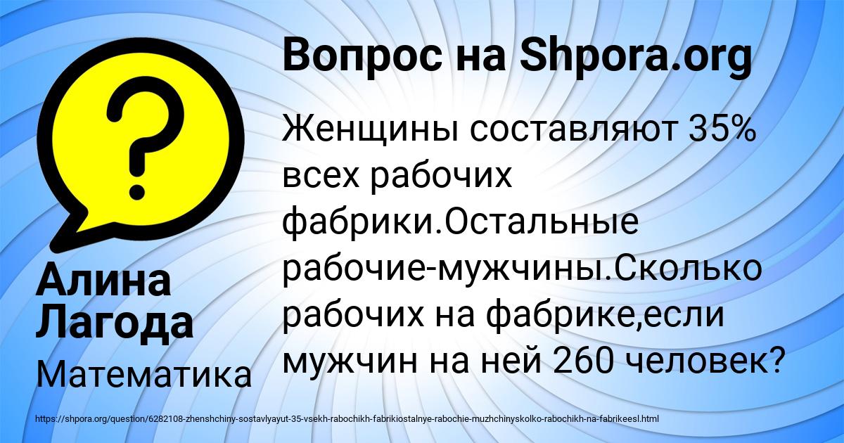 Картинка с текстом вопроса от пользователя Алина Лагода