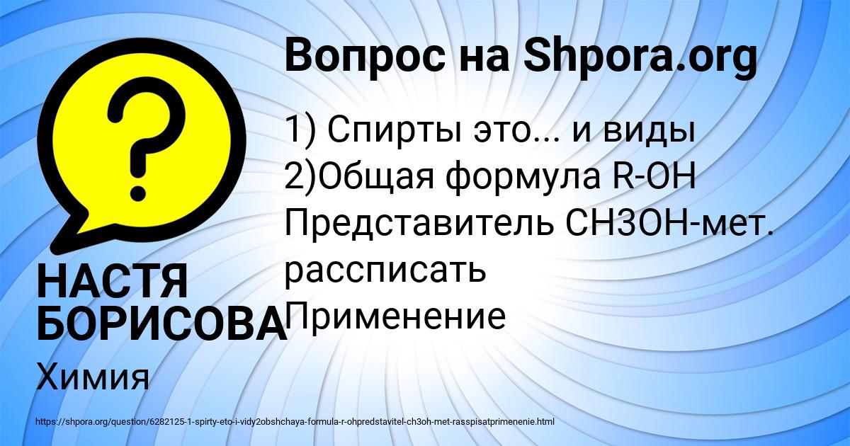 Картинка с текстом вопроса от пользователя НАСТЯ БОРИСОВА