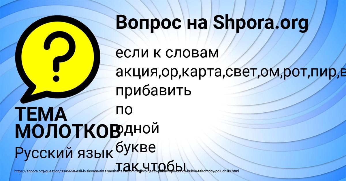 Картинка с текстом вопроса от пользователя ТАНЯ АСТАПЕНКО 