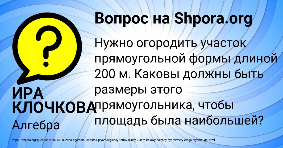 Картинка с текстом вопроса от пользователя ИРА КЛОЧКОВА