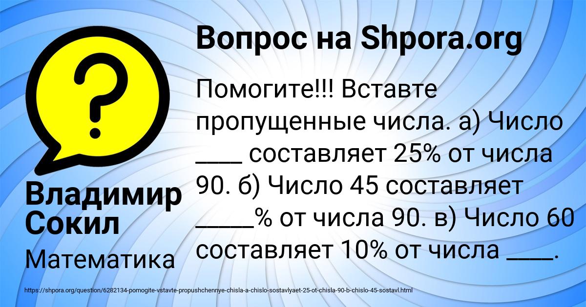 Картинка с текстом вопроса от пользователя Владимир Сокил