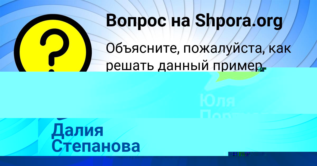 Картинка с текстом вопроса от пользователя Дамир Русин