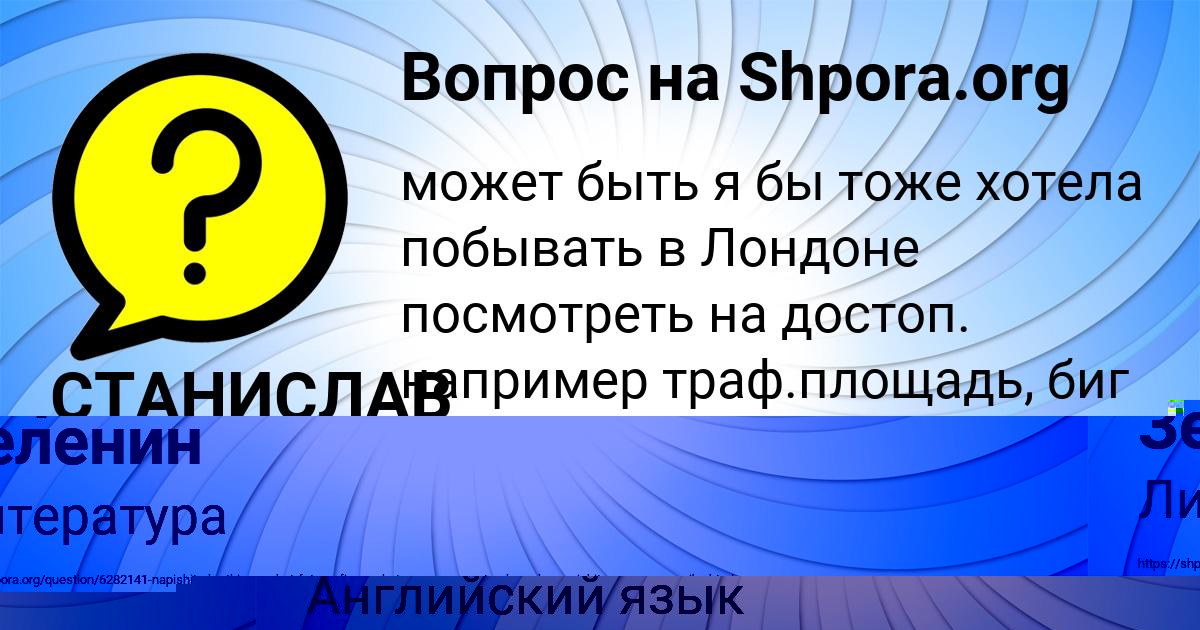 Картинка с текстом вопроса от пользователя Марк Зеленин